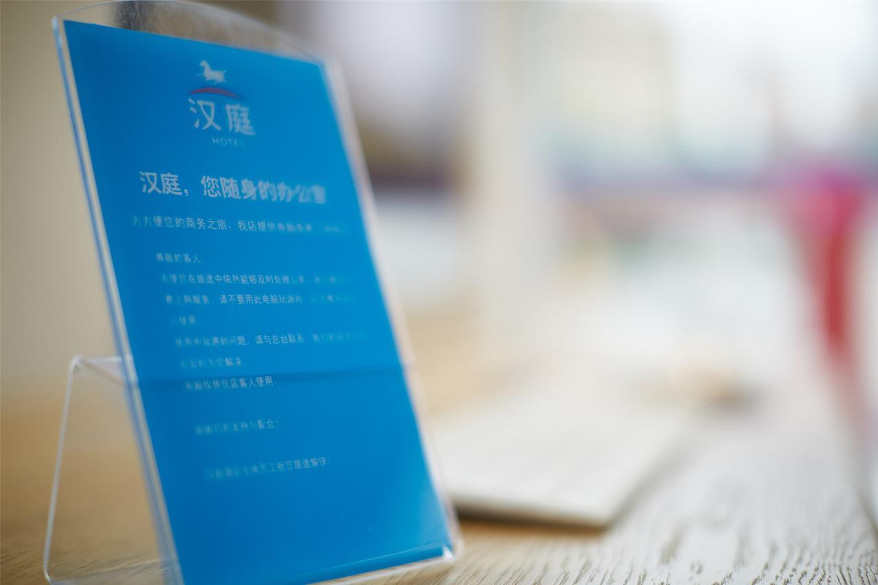 Hanting Hotel Nanjing Wutang Square 外观 照片